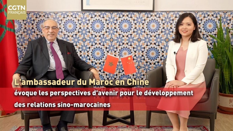 ​L'ambassadeur du Maroc en Chine évoque les perspectives d'avenir pour le développement des relations sino-marocaines